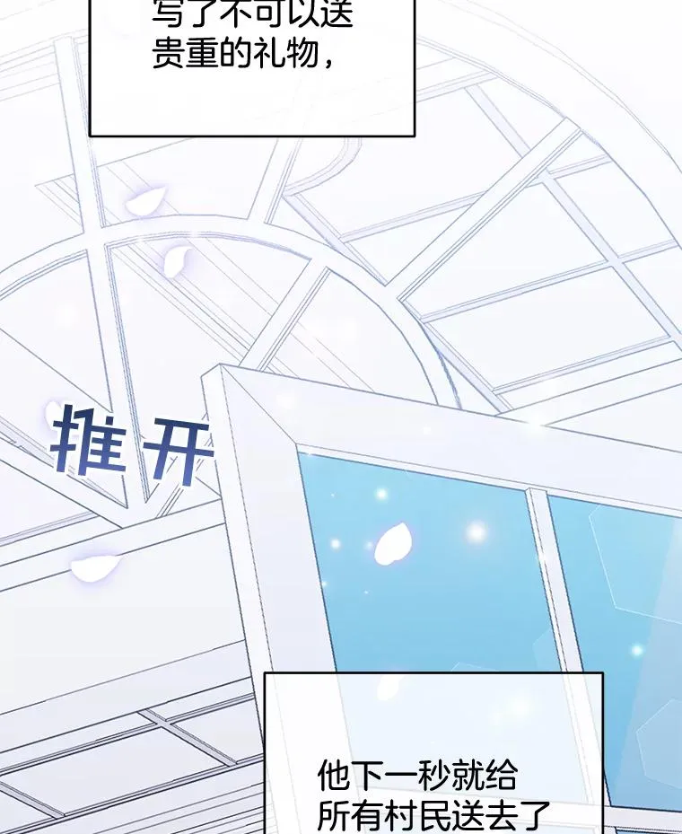 52.发出约会邀请 第30页