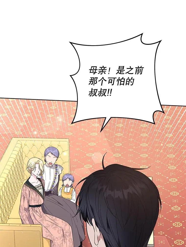 52.发出约会邀请 第36页