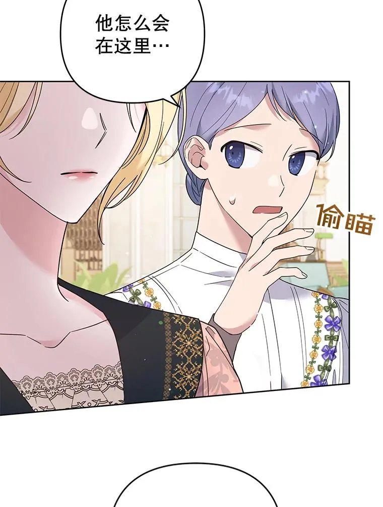52.发出约会邀请 第38页