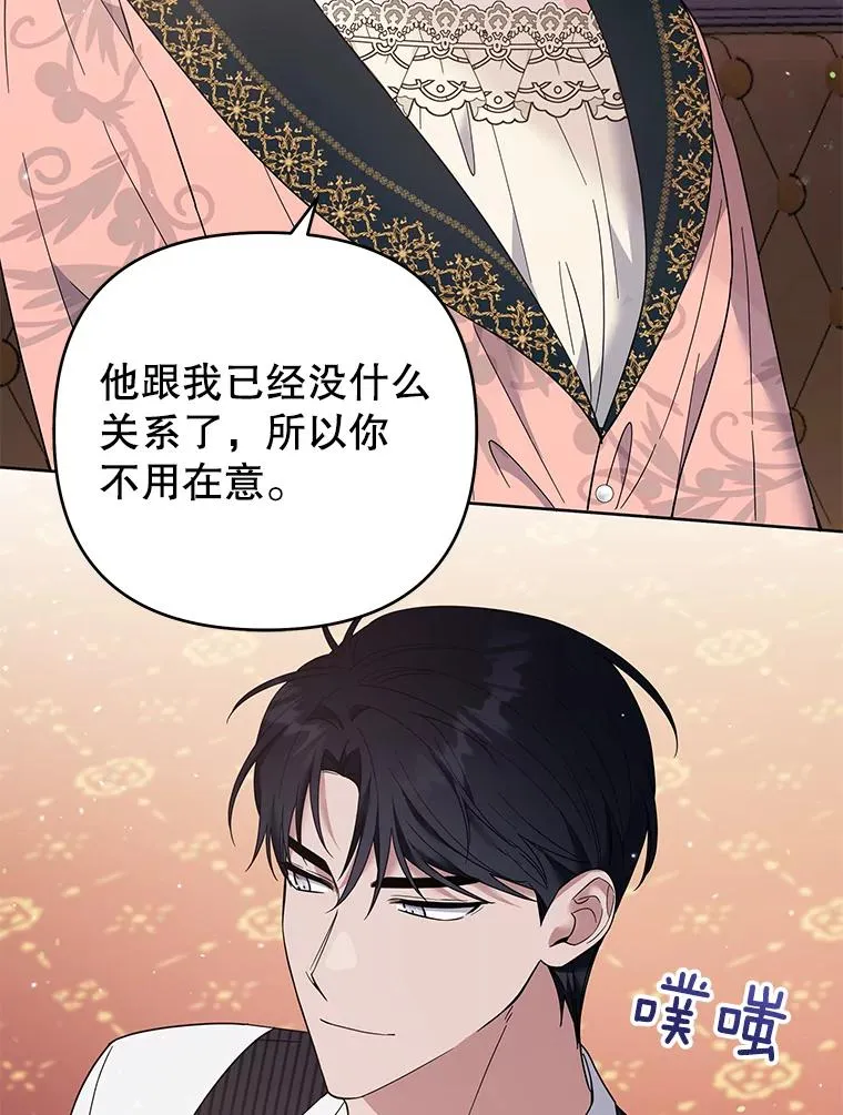 52.发出约会邀请 第40页