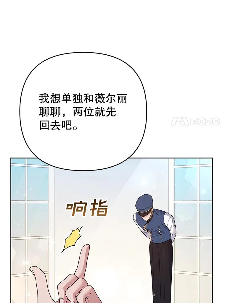52.发出约会邀请 第42页