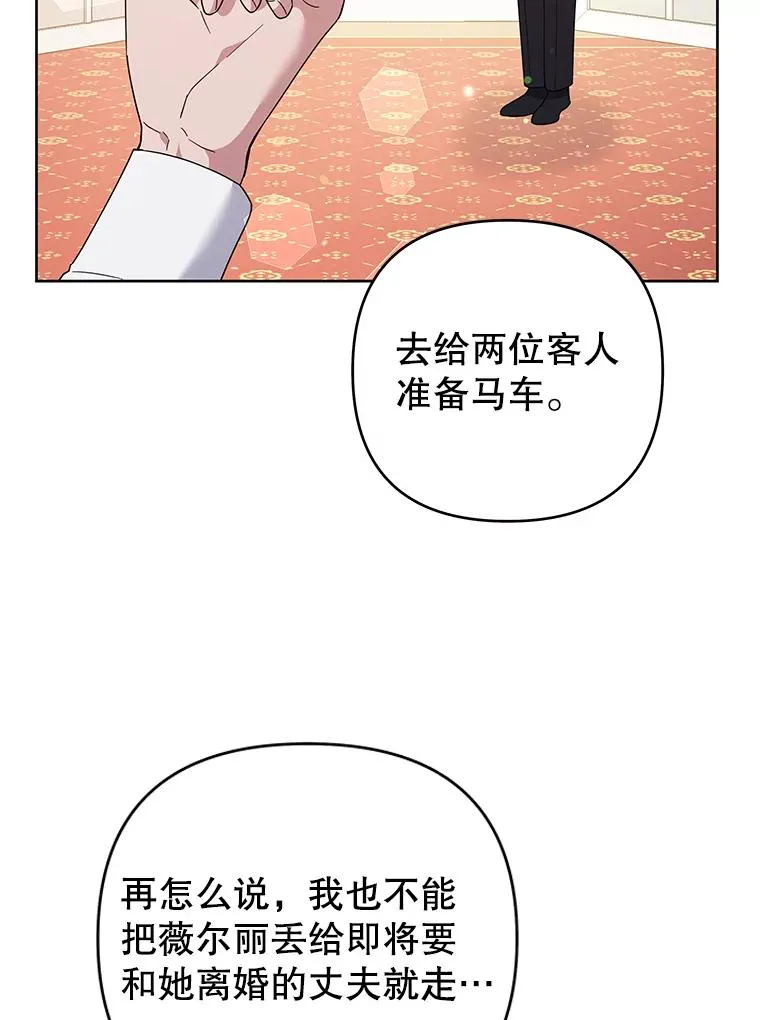 52.发出约会邀请 第43页