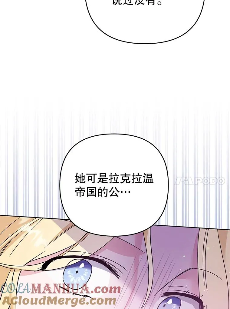 52.发出约会邀请 第45页