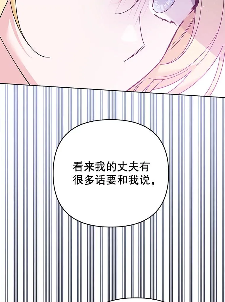 52.发出约会邀请 第46页