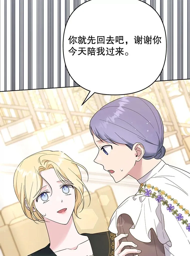 52.发出约会邀请 第47页