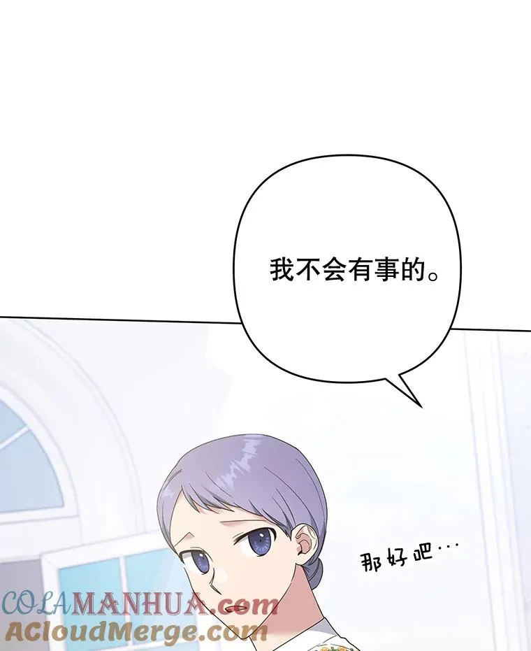 52.发出约会邀请 第49页