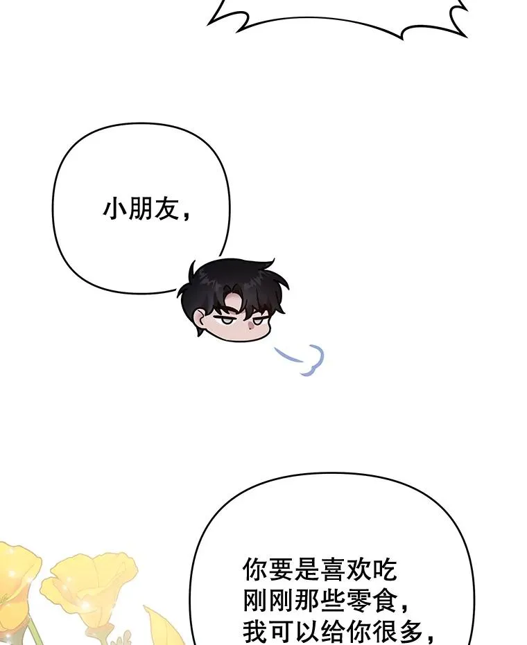 52.发出约会邀请 第51页