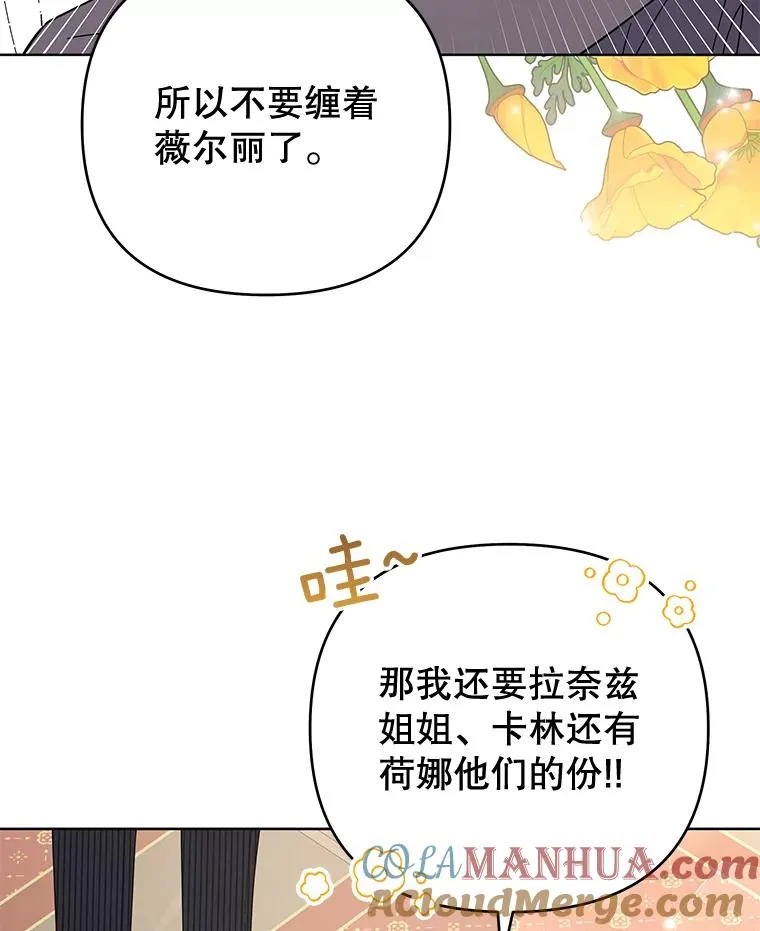 52.发出约会邀请 第53页