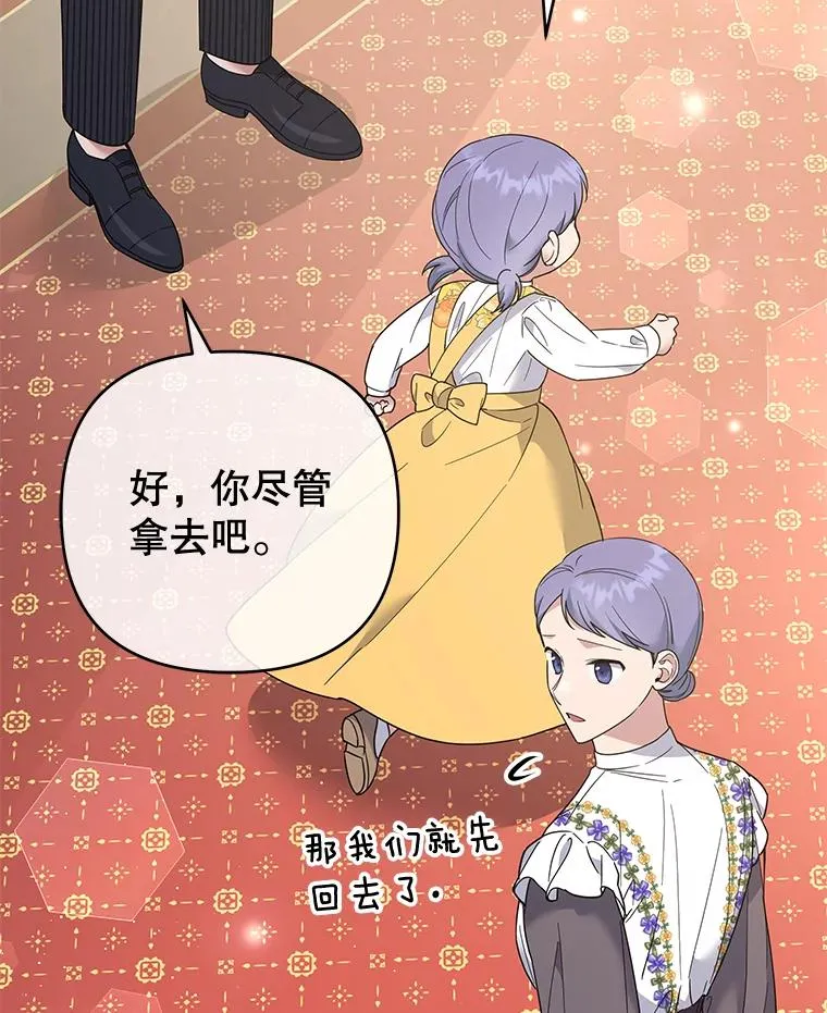 52.发出约会邀请 第54页