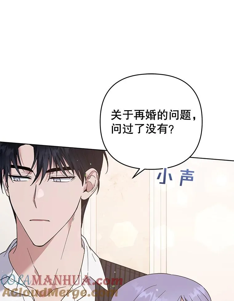 52.发出约会邀请 第57页