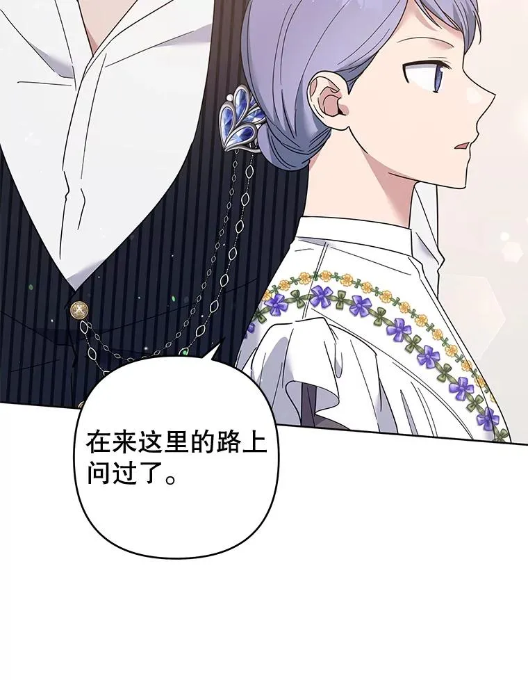 52.发出约会邀请 第58页