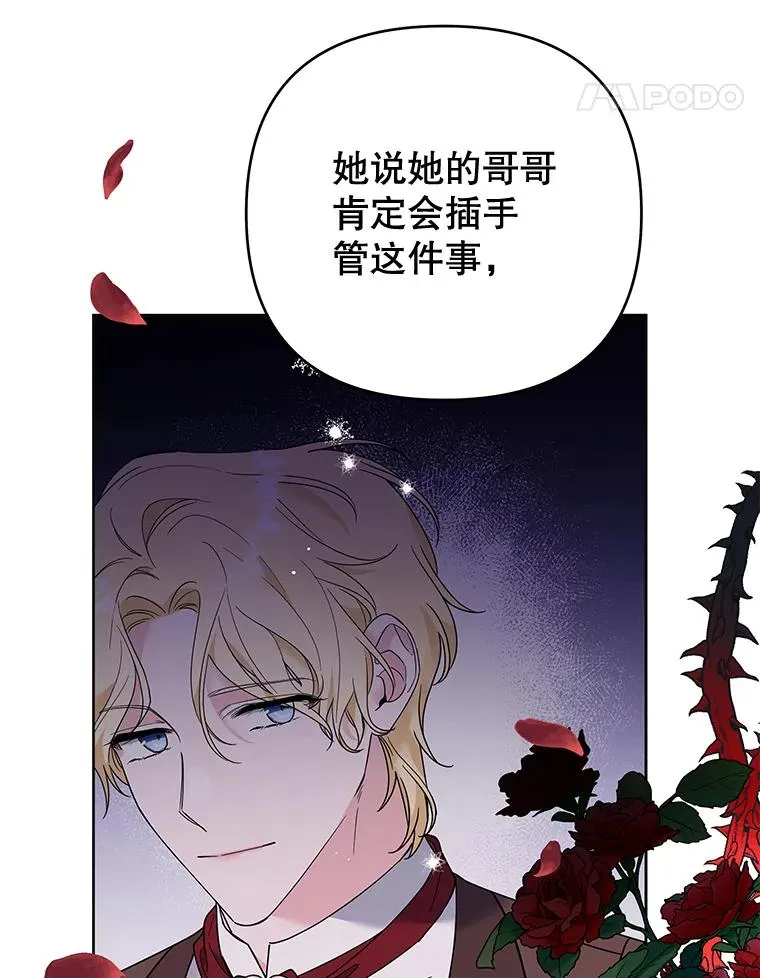 52.发出约会邀请 第59页