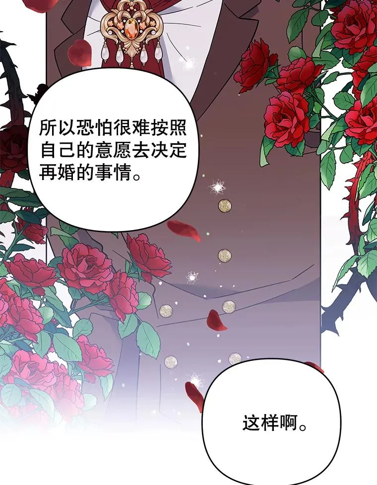 52.发出约会邀请 第60页