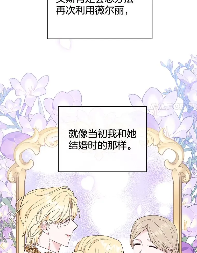 52.发出约会邀请 第62页