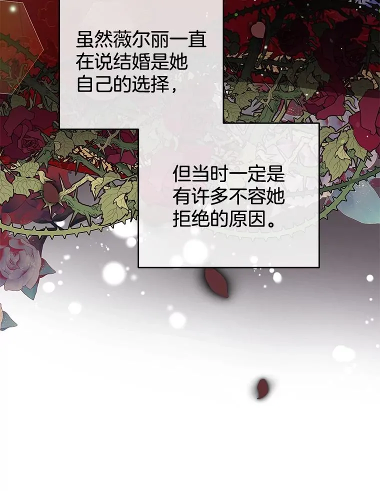 52.发出约会邀请 第64页
