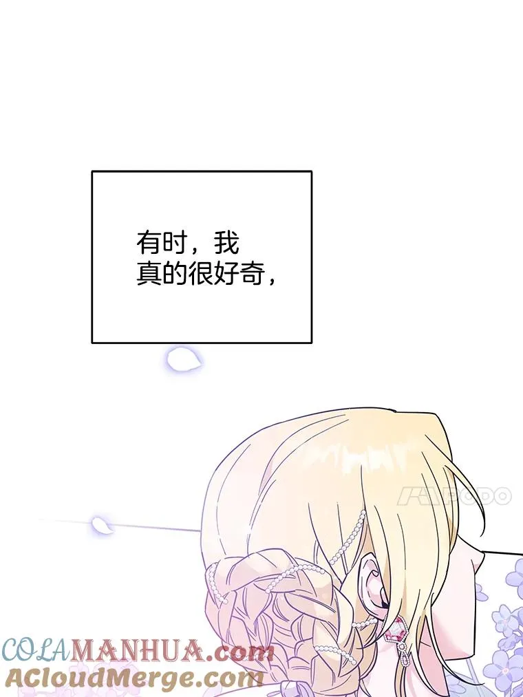 52.发出约会邀请 第65页