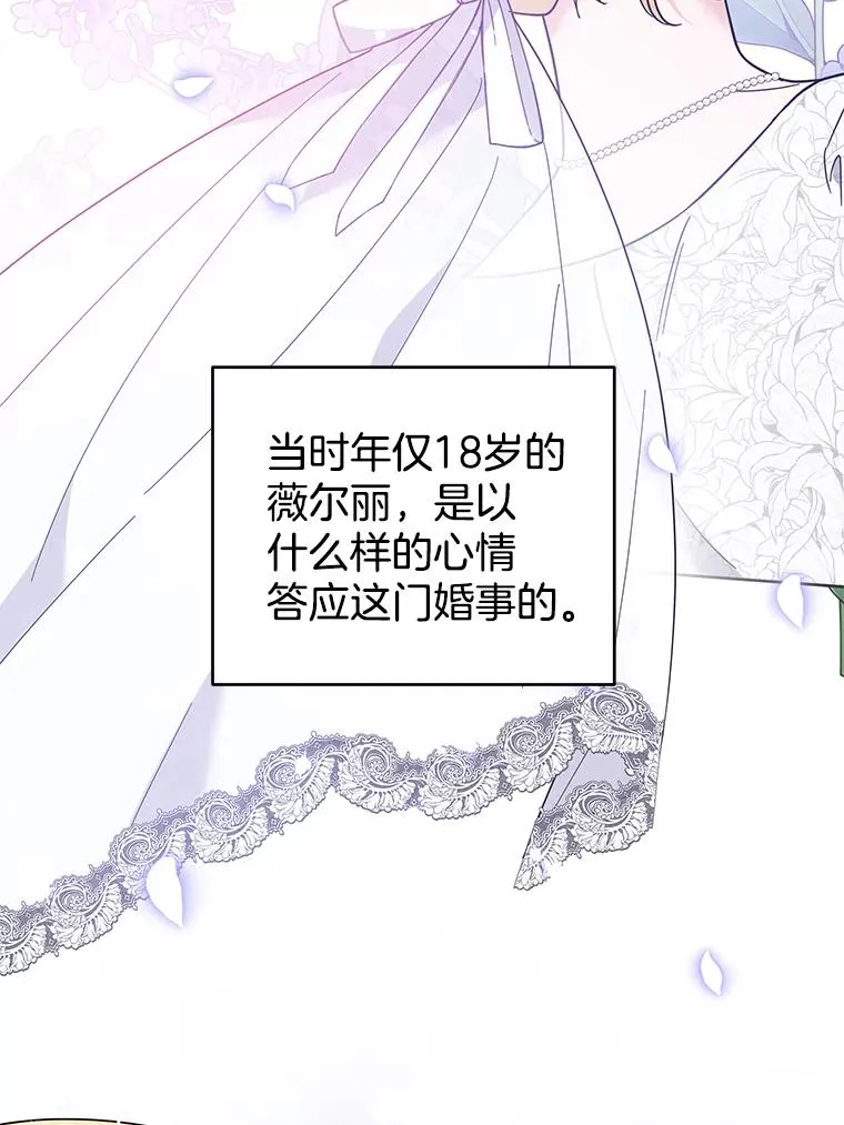 52.发出约会邀请 第66页