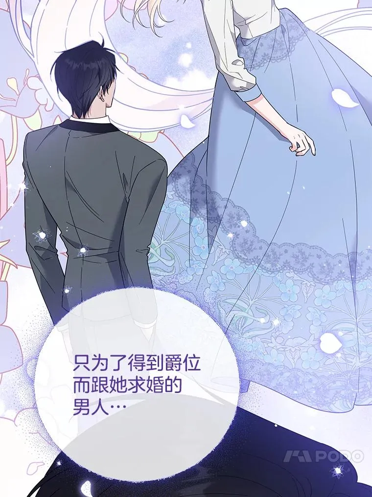 52.发出约会邀请 第68页