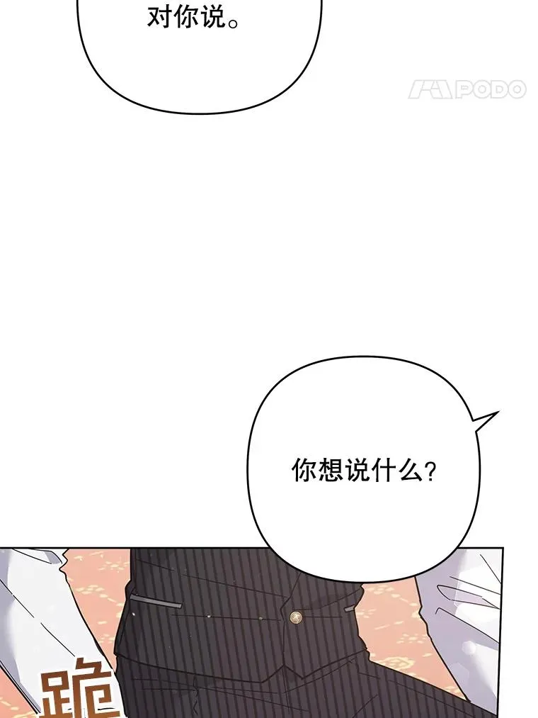 52.发出约会邀请 第72页