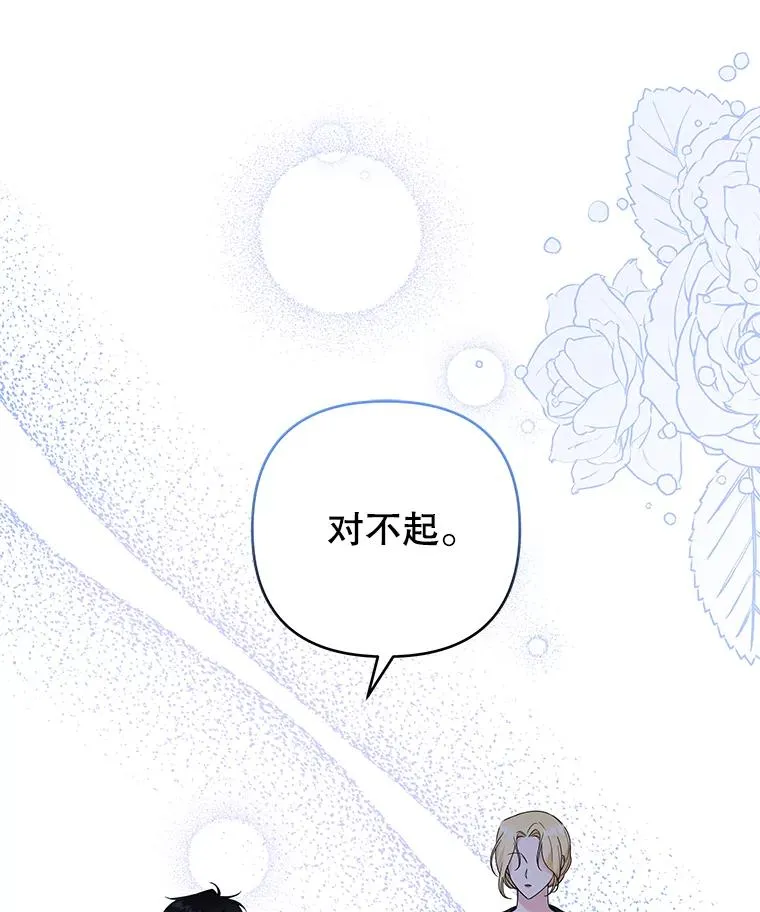 52.发出约会邀请 第74页