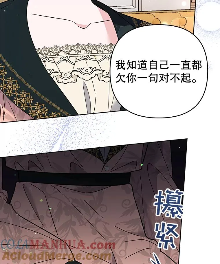 52.发出约会邀请 第77页