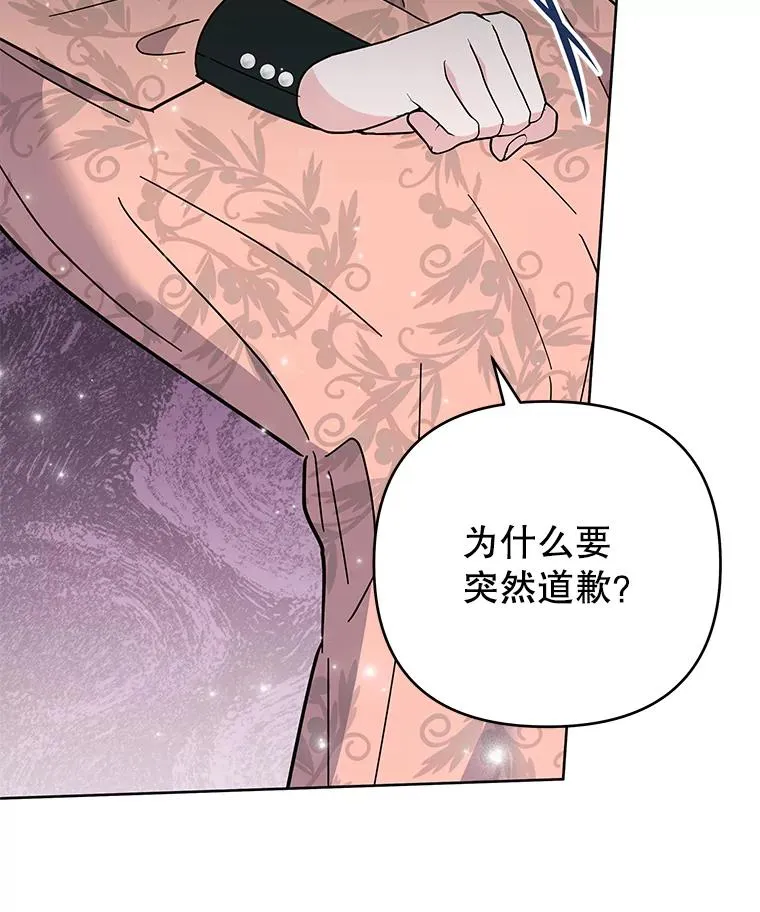 52.发出约会邀请 第78页