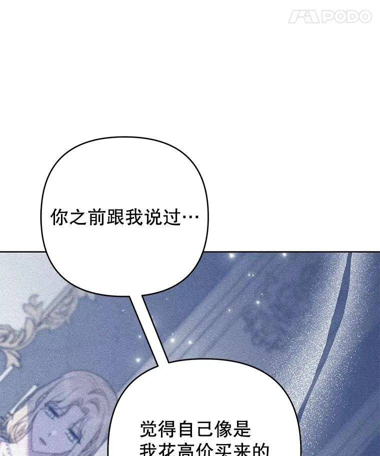 52.发出约会邀请 第79页