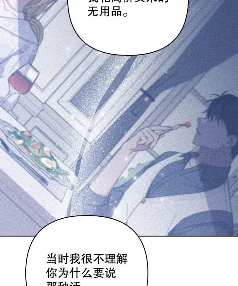 52.发出约会邀请 第80页