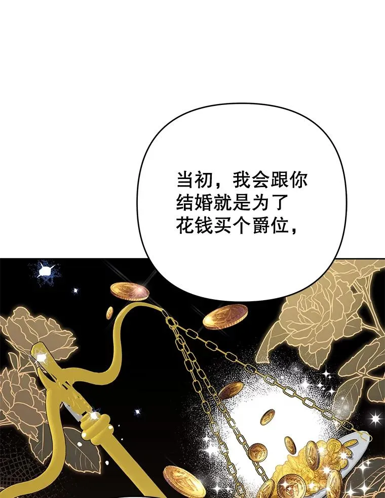 52.发出约会邀请 第83页