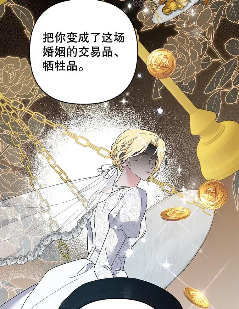 52.发出约会邀请 第84页
