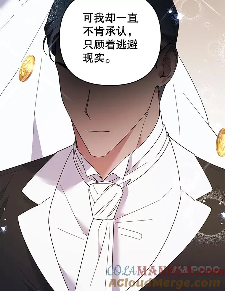52.发出约会邀请 第85页