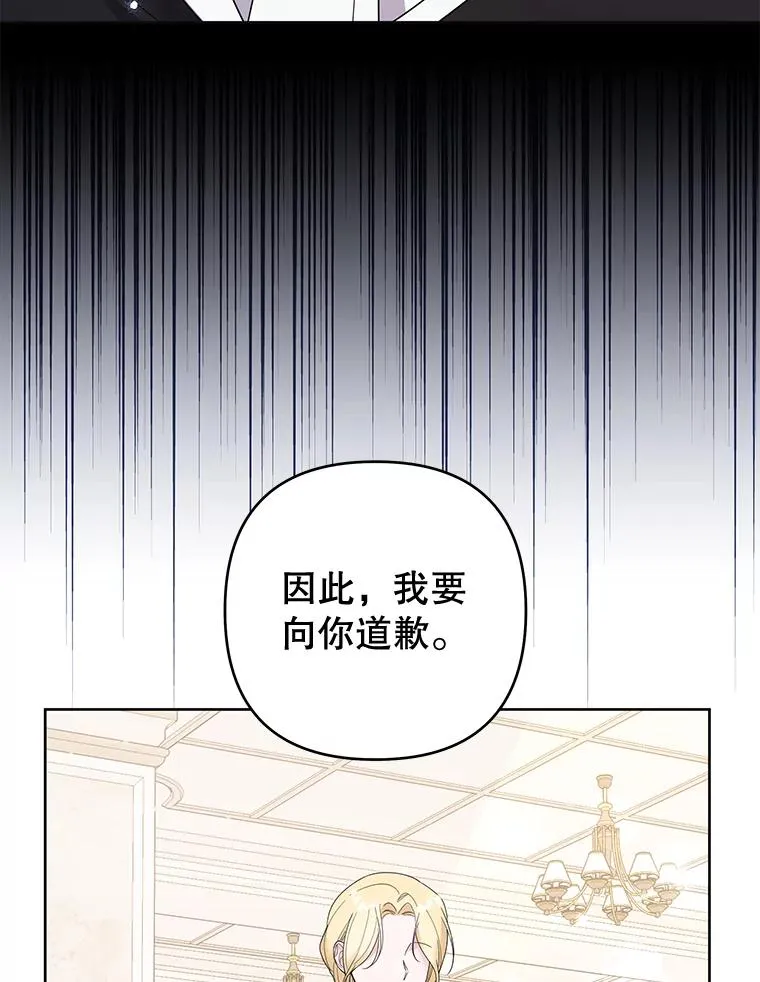52.发出约会邀请 第86页