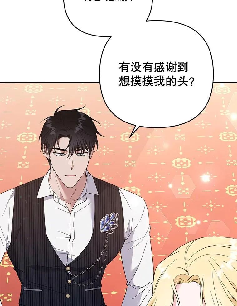 52.发出约会邀请 第90页