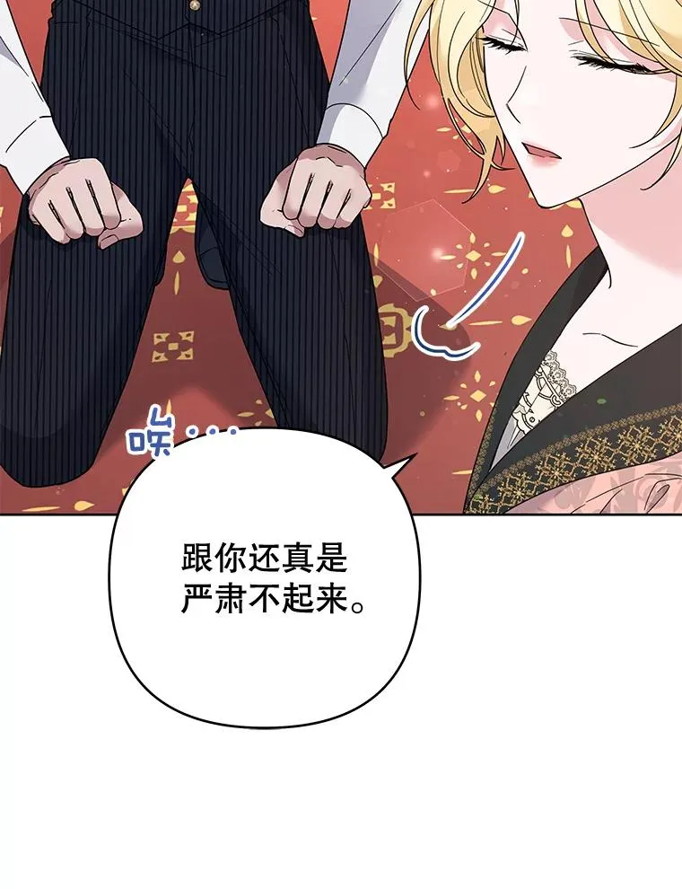 52.发出约会邀请 第91页
