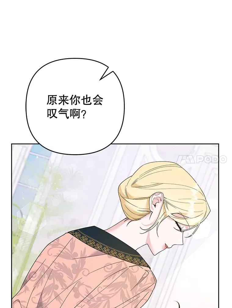 52.发出约会邀请 第92页