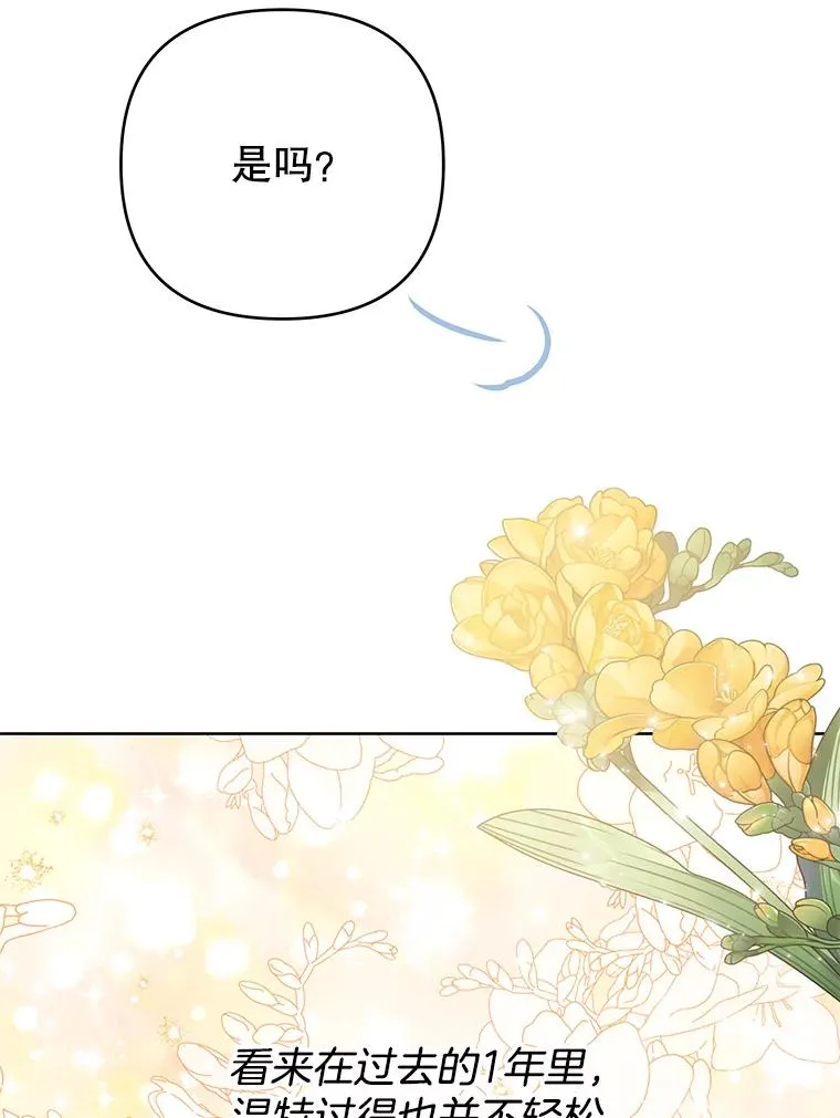 52.发出约会邀请 第94页