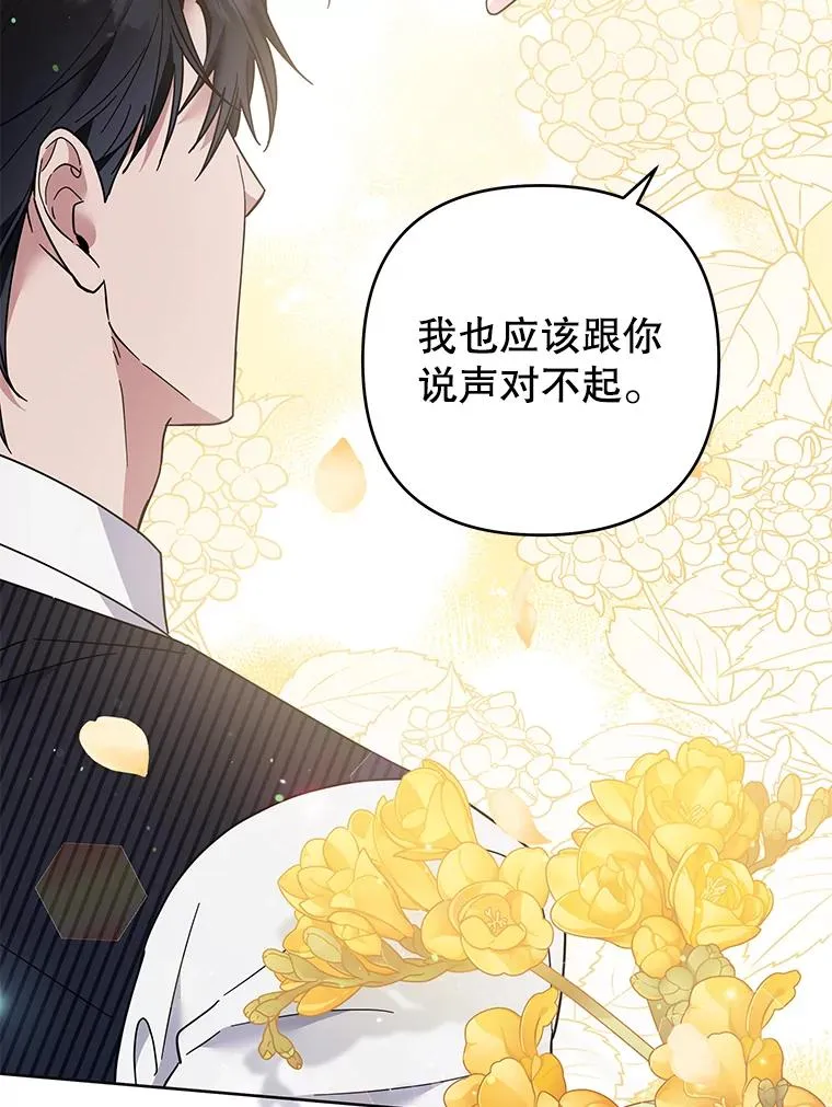 52.发出约会邀请 第96页