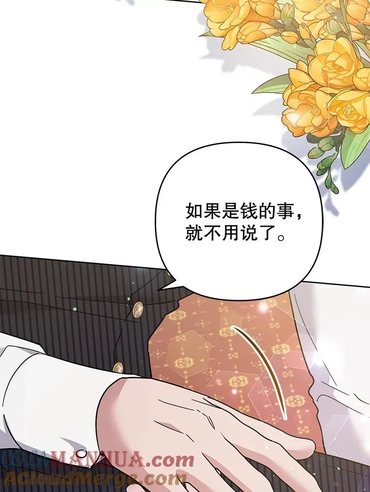 52.发出约会邀请 第97页