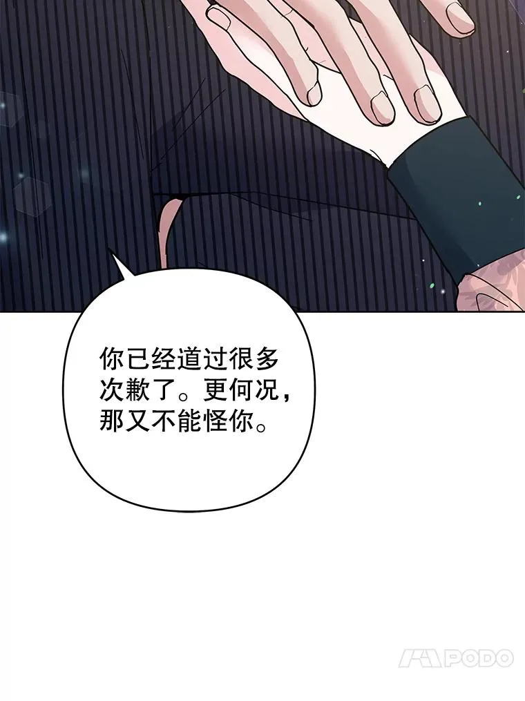 52.发出约会邀请 第98页