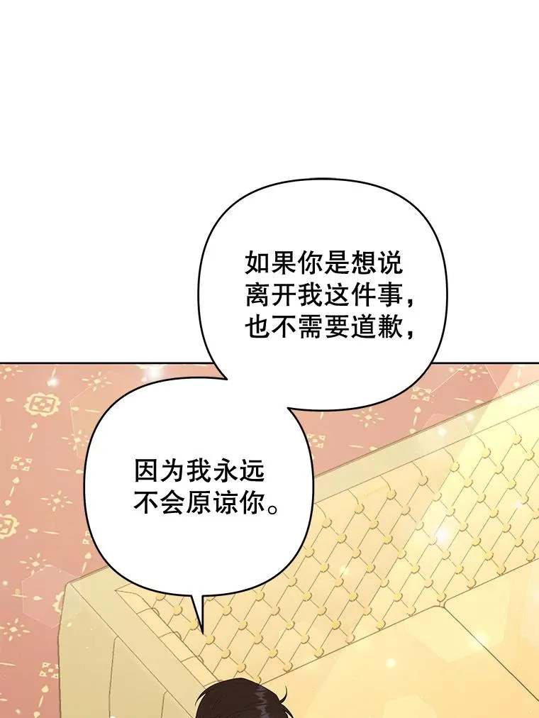 52.发出约会邀请 第99页