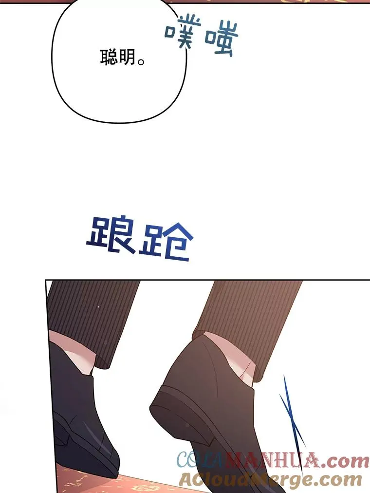 52.发出约会邀请 第101页