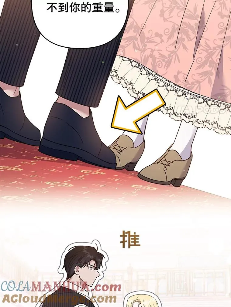 52.发出约会邀请 第105页