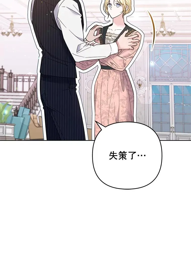 52.发出约会邀请 第106页