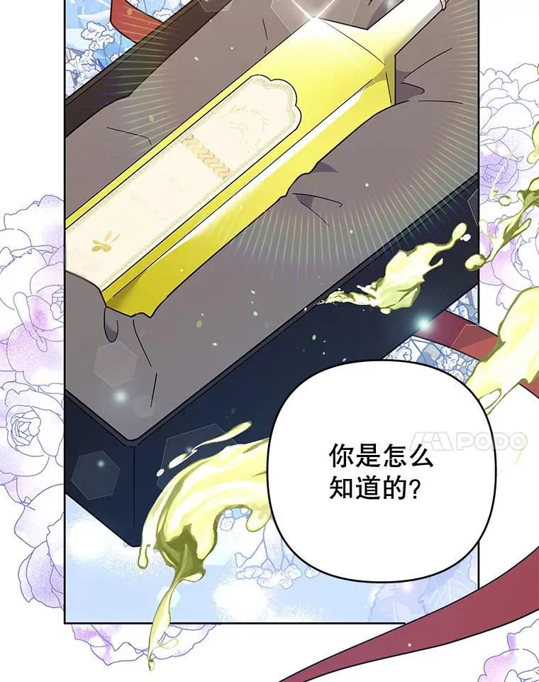 52.发出约会邀请 第108页