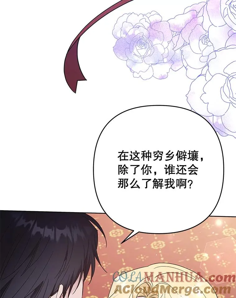 52.发出约会邀请 第109页