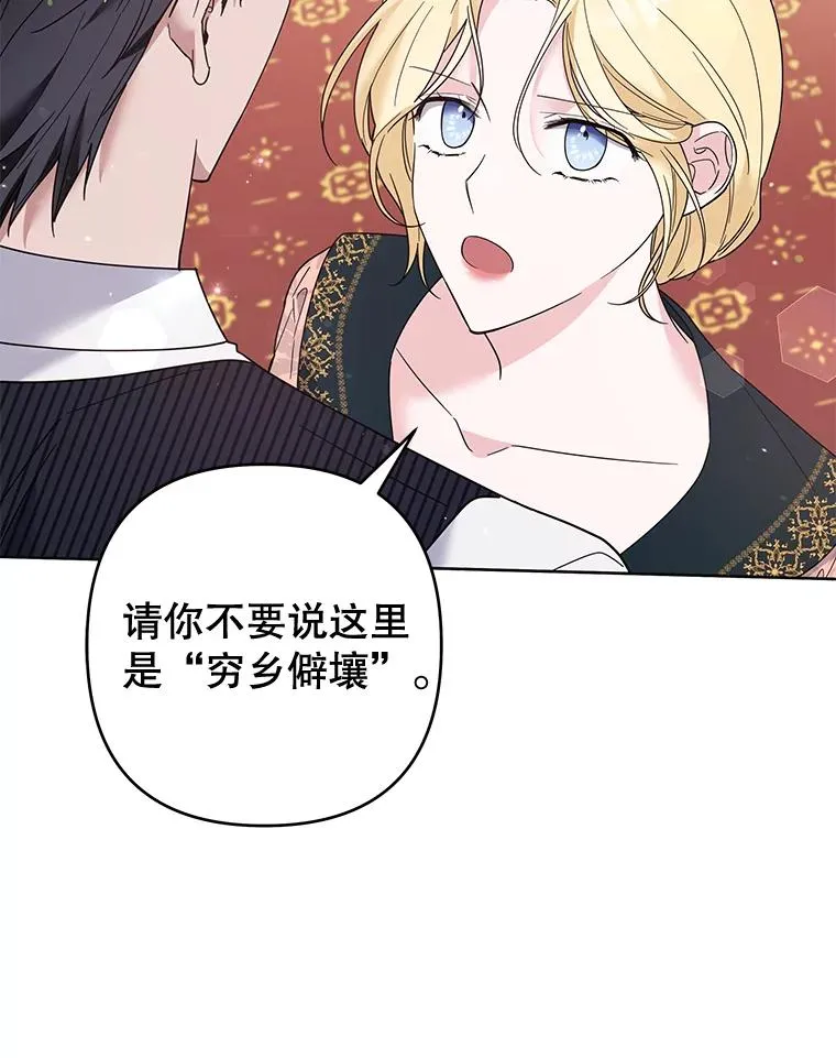 52.发出约会邀请 第110页