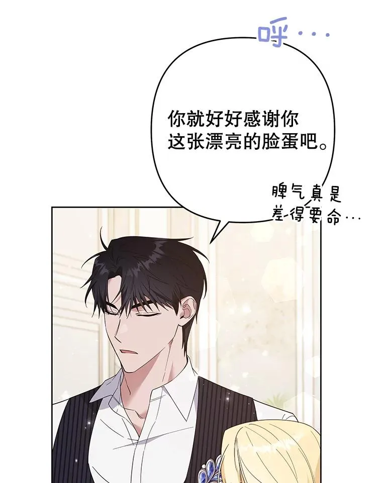 52.发出约会邀请 第111页