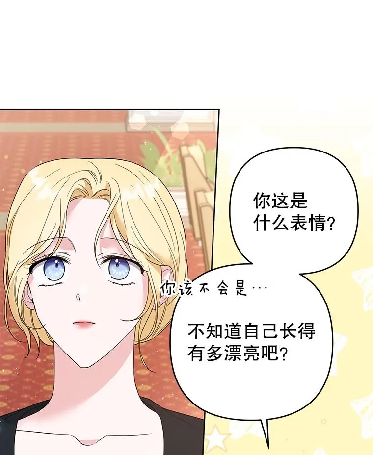 52.发出约会邀请 第114页