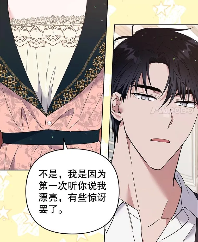 52.发出约会邀请 第115页