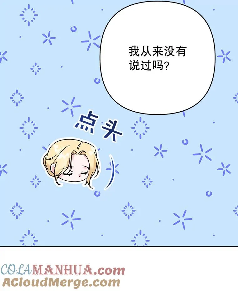 52.发出约会邀请 第117页